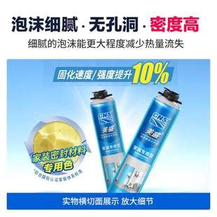 美盛发泡剂木门窗填缝剂防水密封隔音降噪聚氨酯新升级黄色泡沫胶