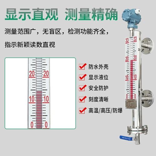 FC-UHZ磁翻板液位计水位计不锈钢带远传4-20mA模拟量开关量输出