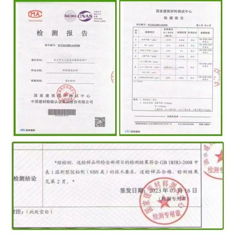 万能胶水啥都粘强力皮革地毯地板金属塑料通用家具维修粘鞋专用胶,基础建材,装修强力胶/万能胶,淘宝优惠券,粉丝福利购,淘宝优惠卷