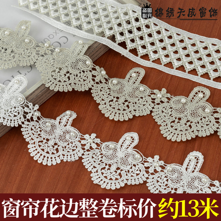 窗帘花边织带竖条拼接蕾丝罩边水溶贴边桌边坐垫镶边侧边水溶边