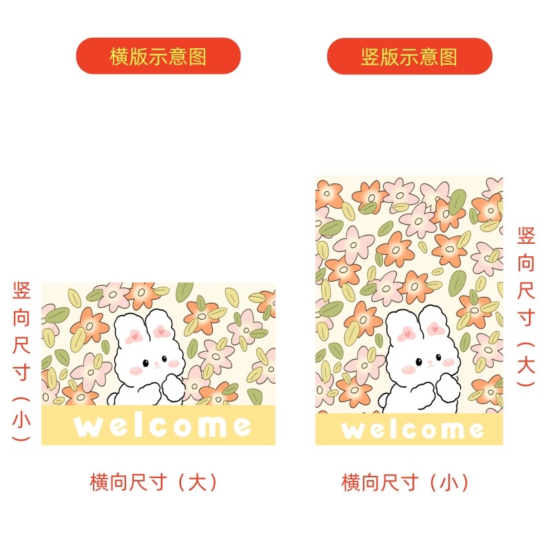 卡通兔子入户门地垫丝圈门口垫子进门垫耐磨耐脏除尘蹭脚垫可定制
