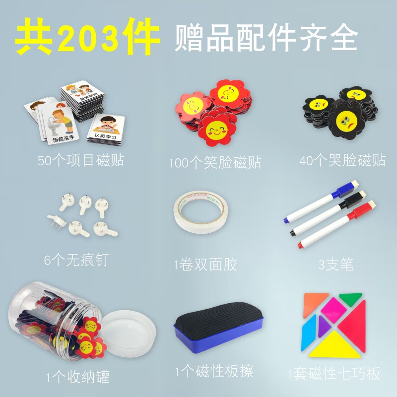 儿童成长自律表幼儿生活学习计划好习惯记录表家用表扬小红花墙贴