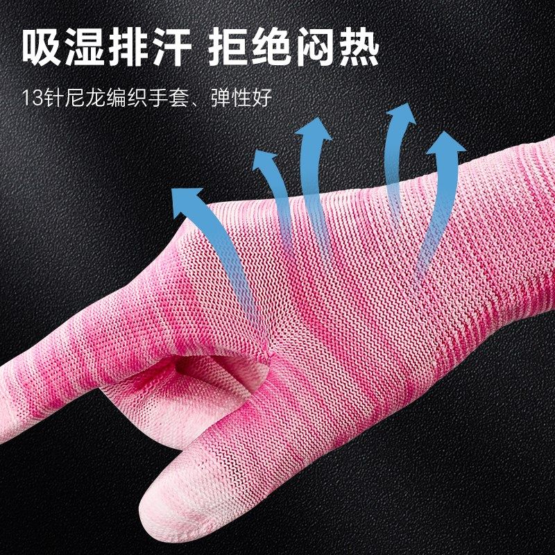 女士涂指手套劳保pu防静电加厚尼龙防护耐磨薄款条纹工作小号粉色,居家日用,防护手套,淘宝优惠券,粉丝福利购,淘宝优惠卷