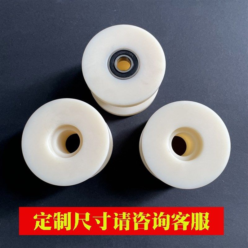 加厚尼龙H轮轨道轮U型V型滑轮定制加宽槽轮钢丝绳滑轮移门轮耐磨