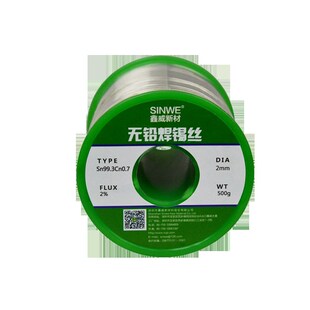 高纯度低熔点无铅环保焊锡丝1.0带松香芯免洗低温锡线6337有铅电