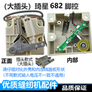 电脑缝纫机脚踏控制器杰克中捷踏板平车脚踏开关沪龙琦星电控配件
