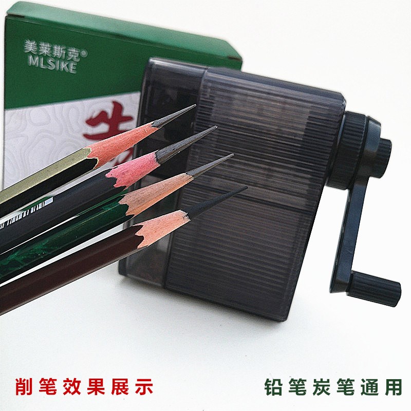 美莱斯克素描削笔器美术生卷笔刀手摇式卷笔器炭笔铅笔通用