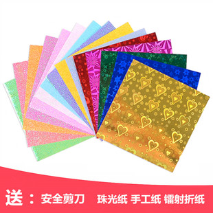 珠光手工折纸闪光手工纸儿童幼儿园正方形镭射珠光手工彩色珠光纸