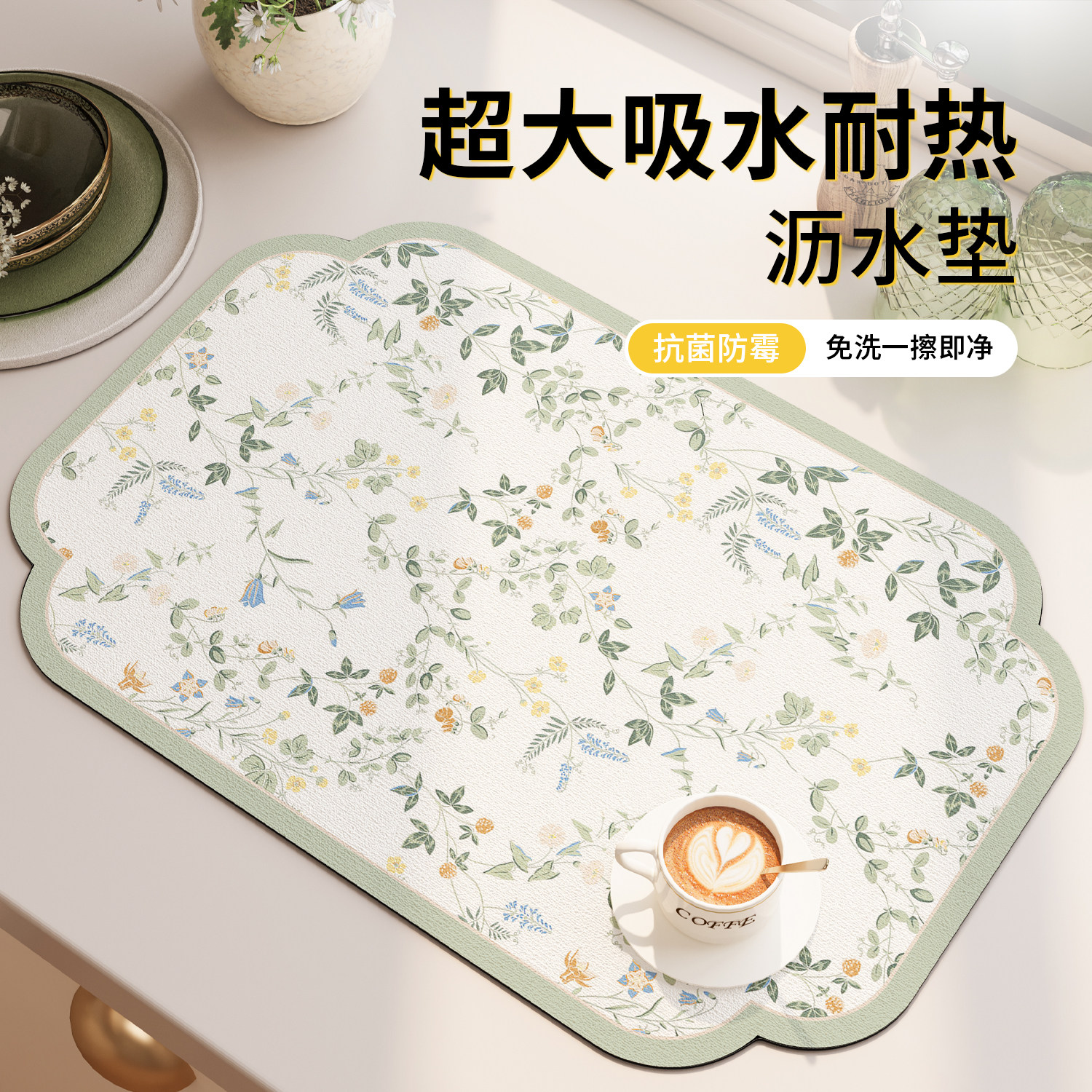 硅藻泥沥水垫厨房餐具碗盘干燥控水垫吸油防滑免洗隔热台面吸水垫,居家布艺,厨房地垫,淘宝优惠券,粉丝福利购,淘宝优惠卷