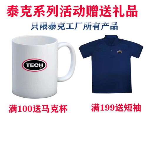 泰克补胎胶片115/116多功能补片加厚修补轮胎汽车真空胎贴补片