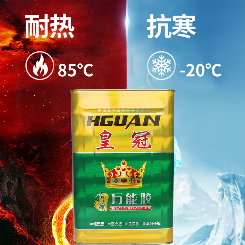 耐高温浓稠万能胶氯丁胶塑料金属皮革喷绘布铝塑板广告地毯PC板胶