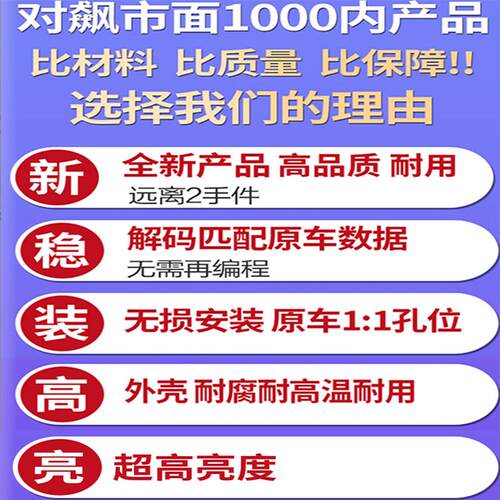 适用别克GL8胖头鱼前大灯日行灯转向灯光源灯泡模块LED总成导光条