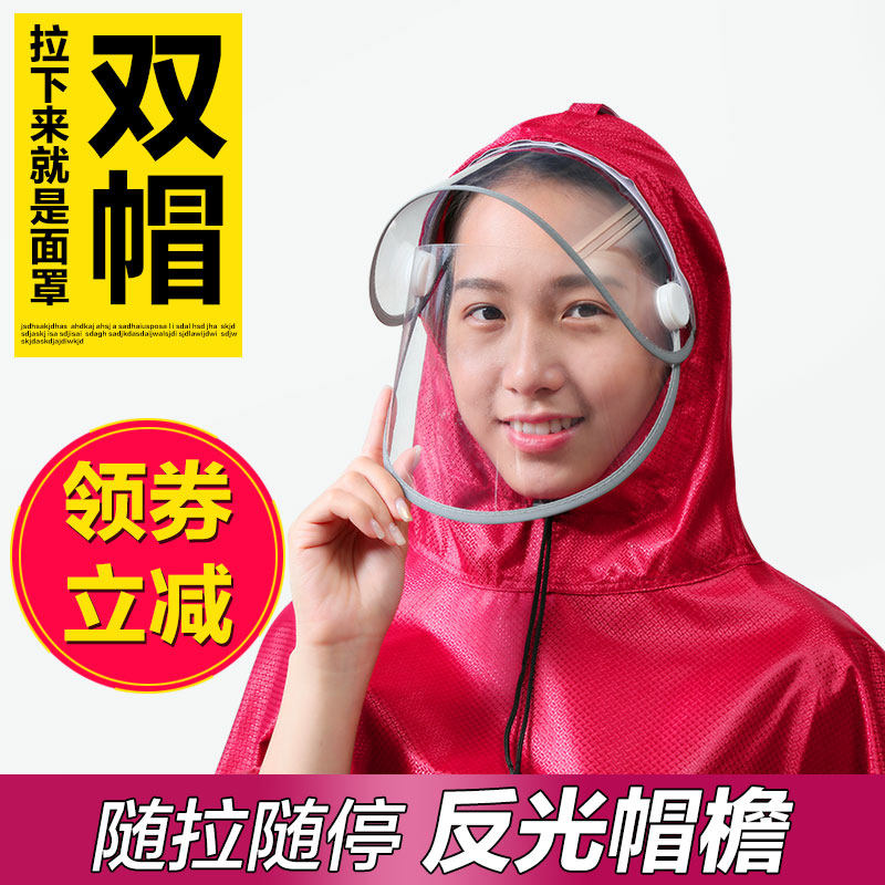 电动摩托车雨衣成人双头单人双人加大帽檐一体式遮脚防水雨披男女,居家日用,雨披/雨衣,淘宝优惠券,粉丝福利购,淘宝优惠卷