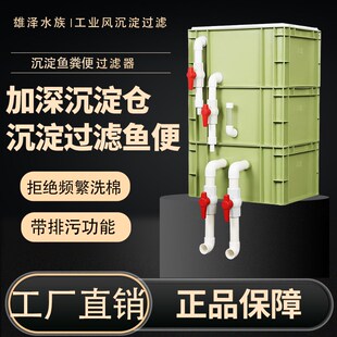 牛油果绿鱼缸鱼池乌龟缸周转箱过滤沉淀滴流过滤器水循环过滤系统