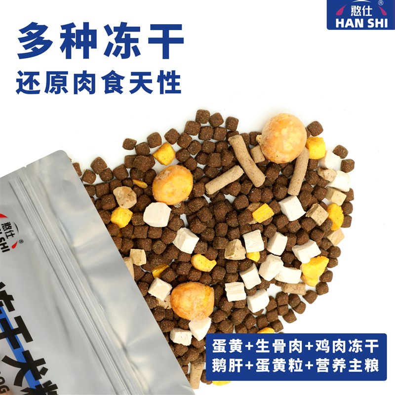 憨仕肉球冻干无谷狗粮幼犬狗粮冻干鸡肉成犬冻干无谷狗粮泰迪博美