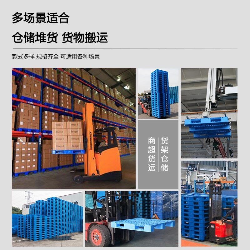 塑料托盘叉车仓库垫仓板物流货物防潮板栈板卡板垫板网格川字加厚,商业/办公家具,仓储托盘垫板/防潮板/地台板,淘宝优惠券,粉丝福利购,淘宝优惠卷