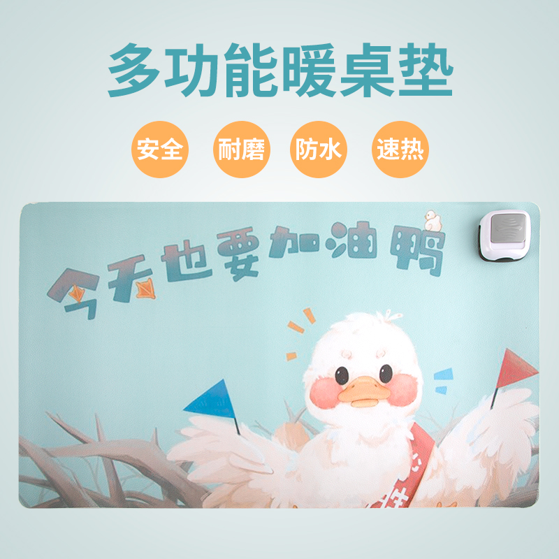 办公室暖手书桌面发热板鼠标加热保暖桌垫毯写字电热台板电脑暖桌