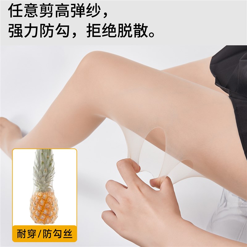 猫爪肉色丝袜女防勾丝薄款夏季美肤自然肤色超薄连裤袜裤
