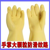 加大码 防烫乳胶手套牛筋防水橡胶防油耐磨加厚洗车 超大加肥男士