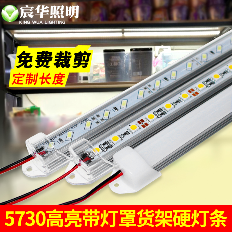 宸华led灯条货架高亮5050 5730带灯罩鞋架超市货架12V低压硬灯条
