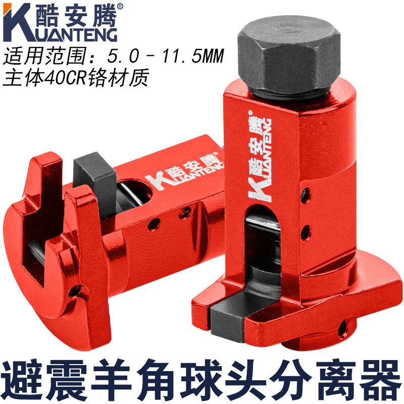 羊角分离器汽车减震器下支臂球头拆装工具大众奥迪下摆臂轴承拆卸
