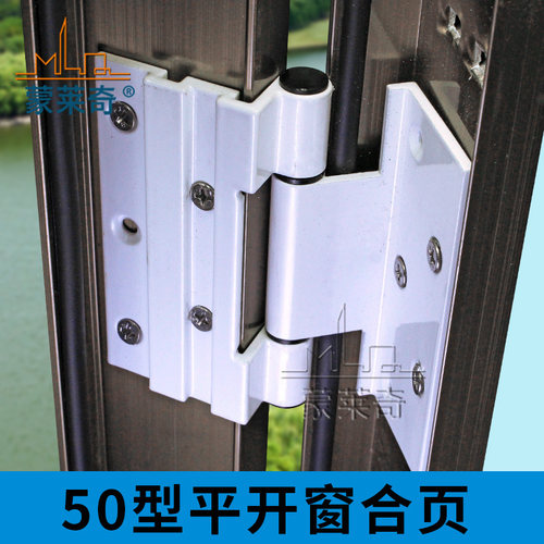 蒙莱奇铝合金50合页平开窗铰链断桥铝合页外开窗门配件连接器白色