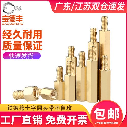 单通六角铜柱机箱螺丝主板铜螺柱单头隔离柱电路板接线铜柱M2M3