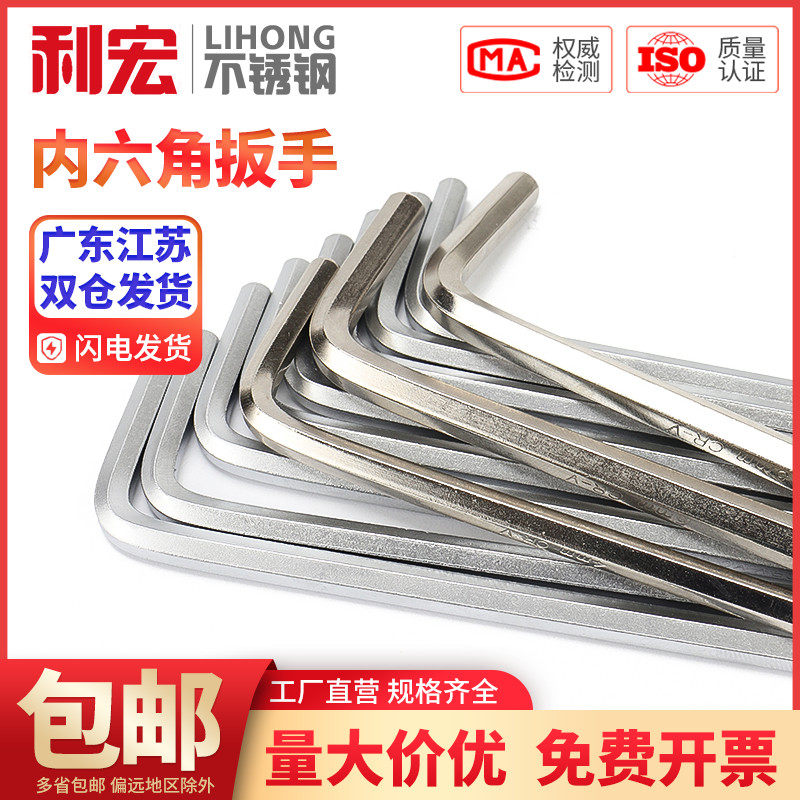 金超加长球头内六角扳手L型六角棱6方镀镍2 3 4 5 6 7 8 10 12mm