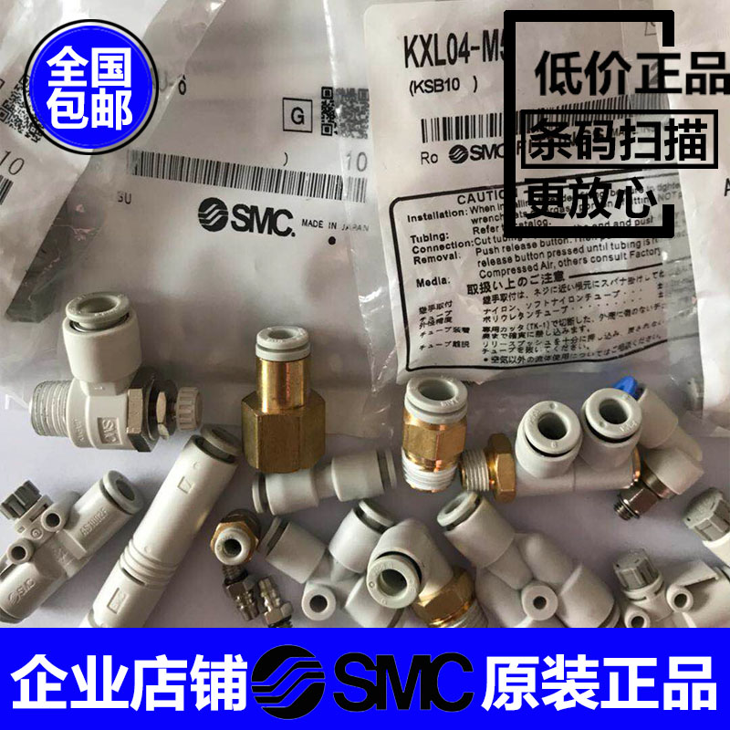 特价SMC AKH04B-06B-08B-10B-12B-M5-01S-02S-03S-04S单向止回阀