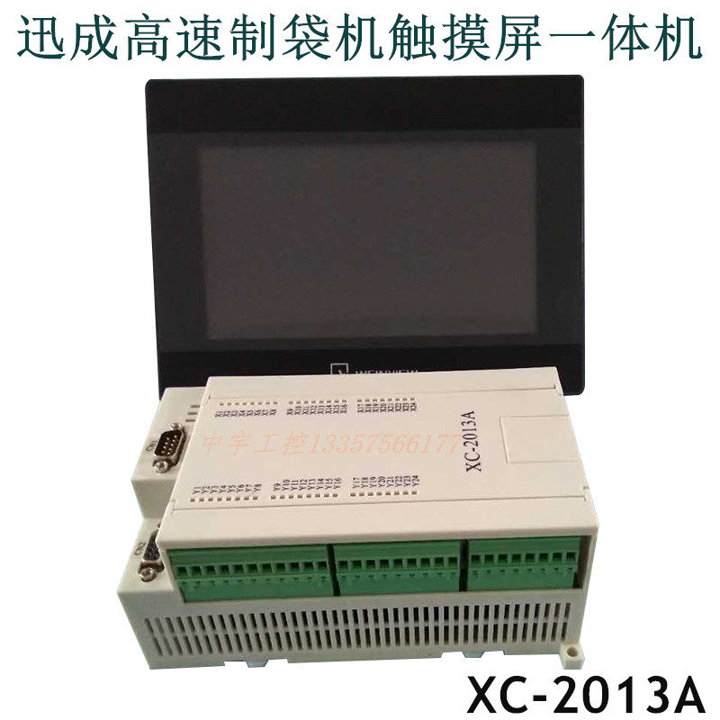 迅成制袋机控制触摸屏一体机 XC-2013高速机位置控制仪 切纸机