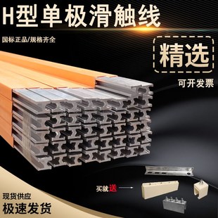 500A 起重机H型单极滑触线无接缝 320 导电轨200 3000A 行车管式