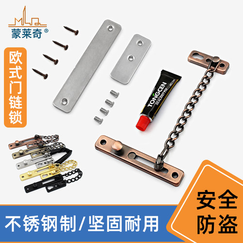 加厚不锈钢防盗链宾馆酒店门扣门栓安全链锁木门防盗门链扣插销锁