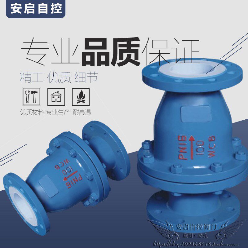 H44F46-16C耐腐蚀耐酸碱衬四氟铸钢旋启式衬氟法兰止回阀DN25-500