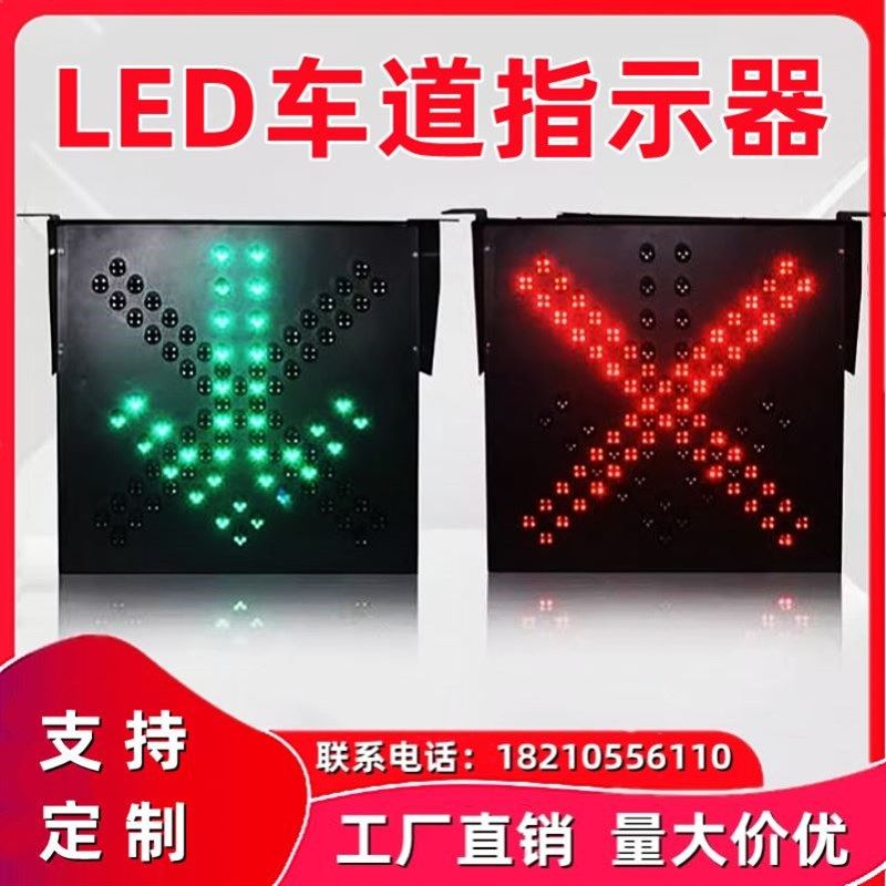 LED收费站车道指示器信号通行高速口标志牌信号灯绿箭头灯雨棚ETC,搬运/仓储/物流设备,其他起重搬运设备,淘宝优惠券,粉丝福利购,淘宝优惠卷