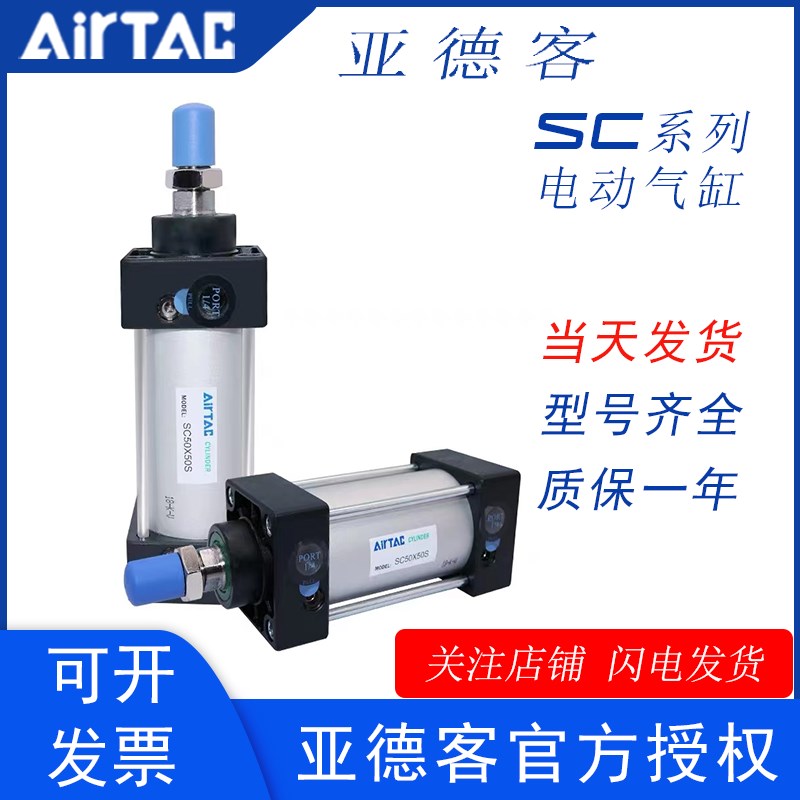 亚德客标准气缸大推力SC63/80/100X50X150X400X600X700X800S螺纹