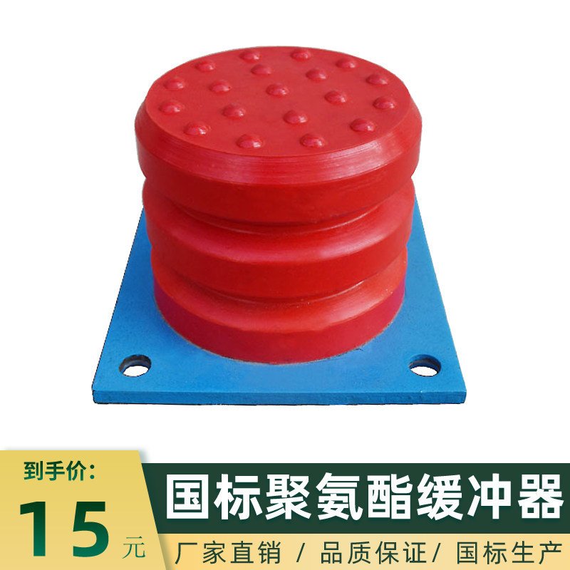 国标品质生产JHQ聚氨酯缓冲器起重机行车建筑模台设备用C型防撞器