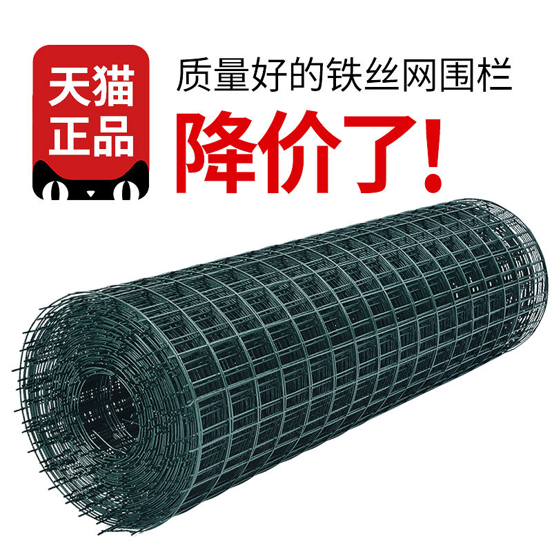 铁丝网荷兰网养殖家用护栏网围栏网菜园养鸡网防鼠养殖网防锈果园