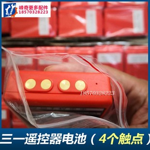 sany三一自制电池泵车遥控器电池HL-2C电池3000mAh泵车配件