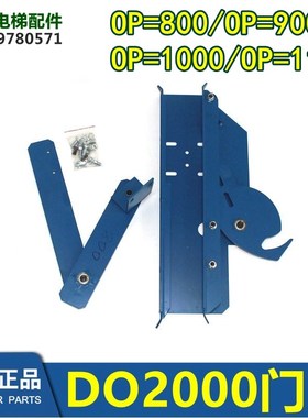 DO2000门机门刀DCSS5门刀DO2000四型蓝盒五型黑盒门机变频器门刀