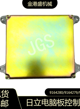 挖掘机日立 EX120-2-3 EX200-2-3电脑板控制器大小板电脑面板配件