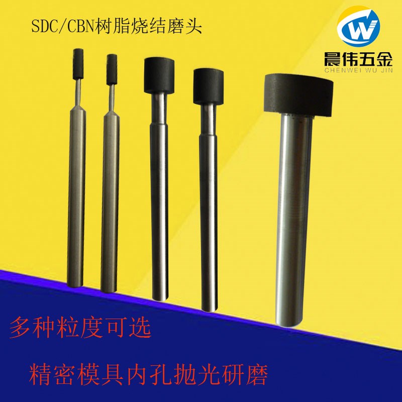 供应金刚石树脂烧结磨头SDC400#抛光磨头 钻石磨棒