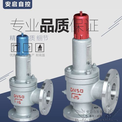 A42Y-400C石油气铸钢弹簧全启封闭式高压法兰安全阀泄压阀DN15-65