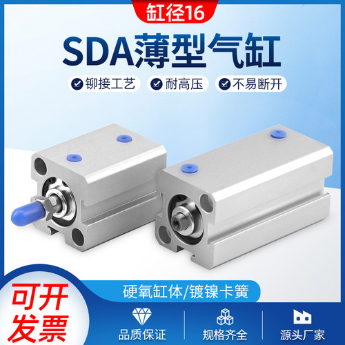 SDA16-5X10X15X20X25X30X40X50-S-B替AIRTAC气动元件小型薄型气缸