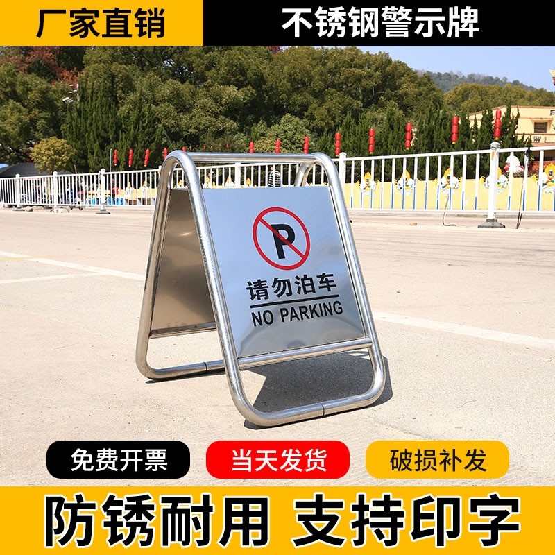 不锈钢禁止停车位警示牌请勿泊车告示专用私家车位桩立式人字牌a,搬运/仓储/物流设备,其他起重搬运设备,淘宝优惠券,粉丝福利购,淘宝优惠卷