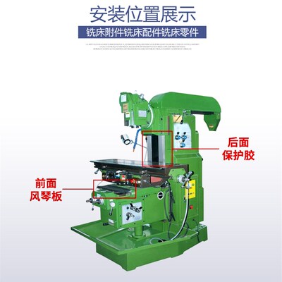 南通X6325 炮塔铣床挡屑胶皮风琴板保护胶防尘挡板铣床铁渣防护罩