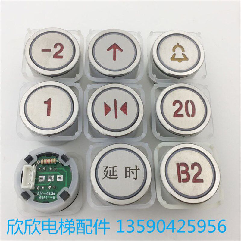 电梯按钮江南快速富士现代圆形开孔33按钮AK-4CB AK-4 NBJD BA216