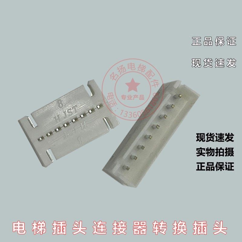 电梯插头8针转换接头插件连接器转换插头延长线空中对接插头配件