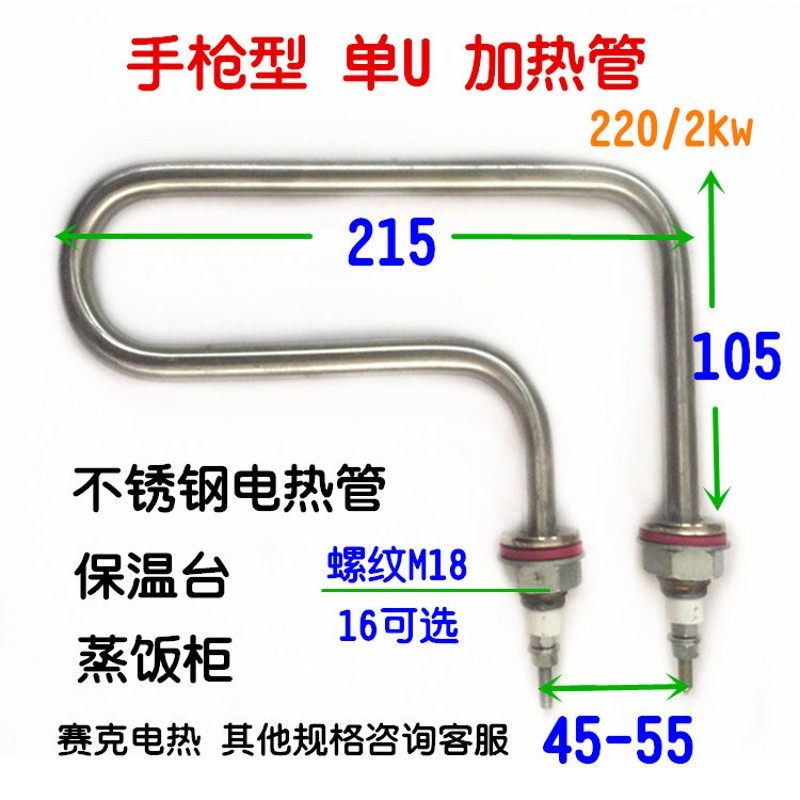 7字型蒸饭柜发热管勾头两用蒸箱蒸包炉保温车台加热棒220伏3千瓦,农用物资,苗木固定器/支撑器,淘宝优惠券,粉丝福利购,淘宝优惠卷