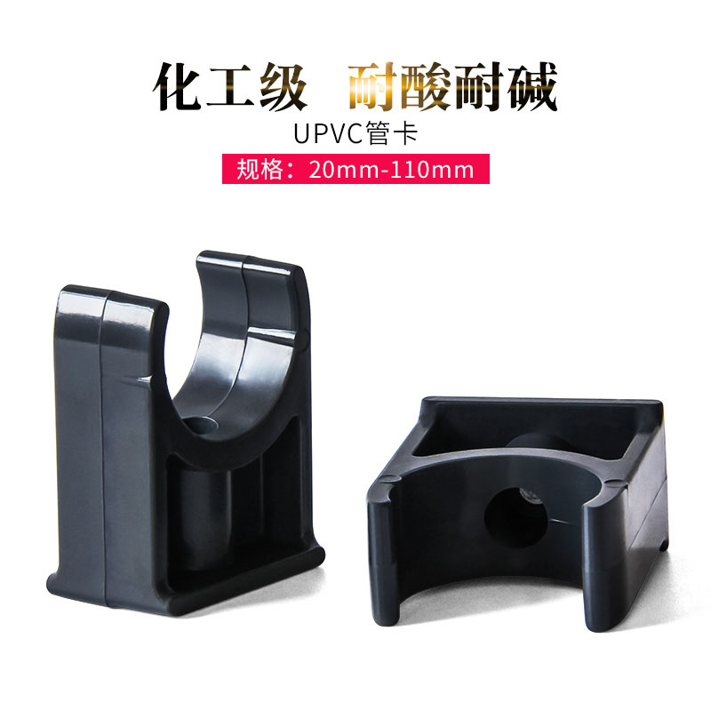 UPVC管卡管架夹子迫码抱箍给水管固定夹U型配件20 32 50 110 包邮图片