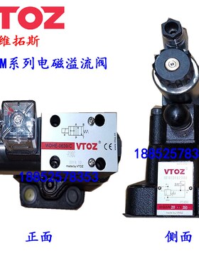 VTOZ维拓斯WGAM-10/11/210 先导式溢流阀 液压阀 现货 替ATOS